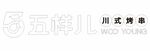 五样儿