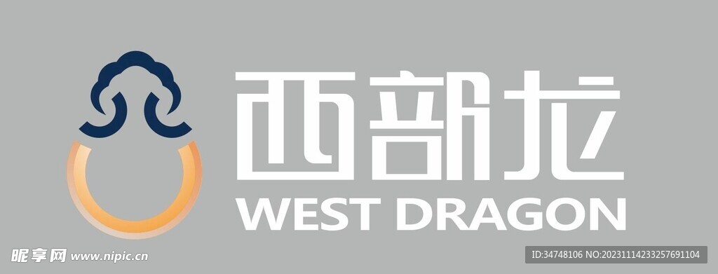 西部隆 west dragon