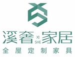 溪奢 家居 全屋定制家具