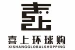 喜上环球购物