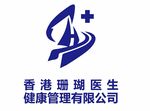 香港珊瑚医生 健康管理有限公司