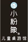 小粉象 儿童桌游馆