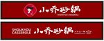 小乔砂锅 只为这一锅