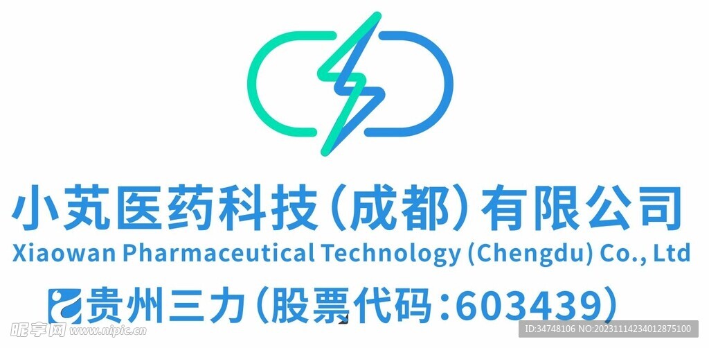 小芄医药科技有限公司 贵州三力