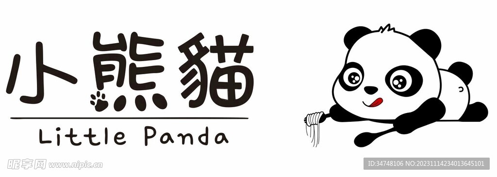 小熊猫 little pand