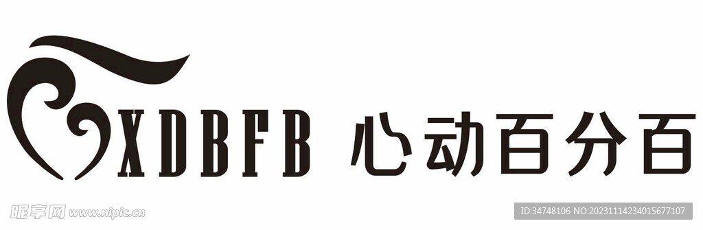 心动百分百