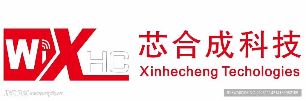 芯合成科技
