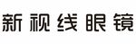 新视线眼镜