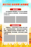反对浪费海报