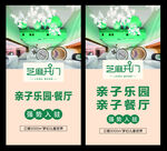 亲子乐园 儿童乐园