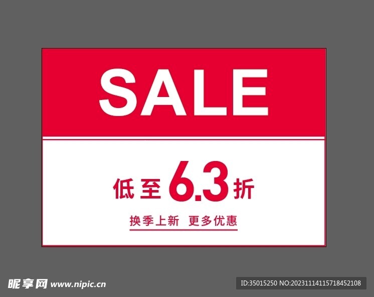 SALE 63折橱窗贴