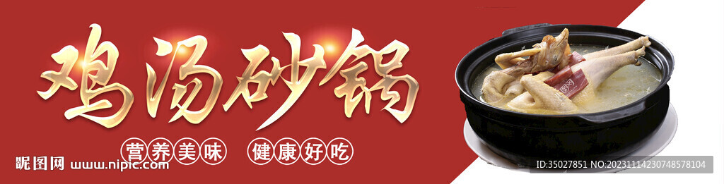 砂锅