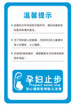 放射科孕妇止步 医院温馨提示