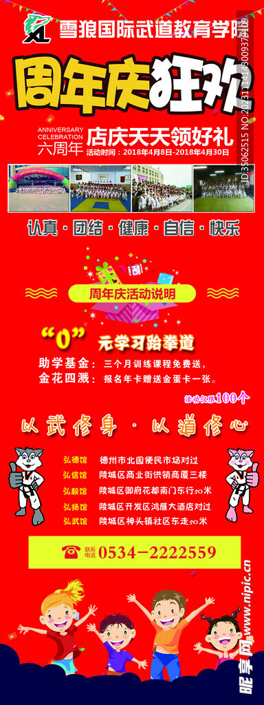 武术活动展示布悟道