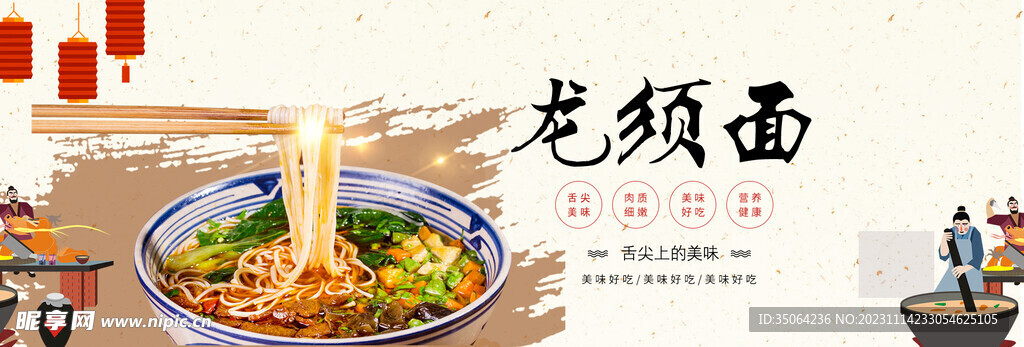 美食海报