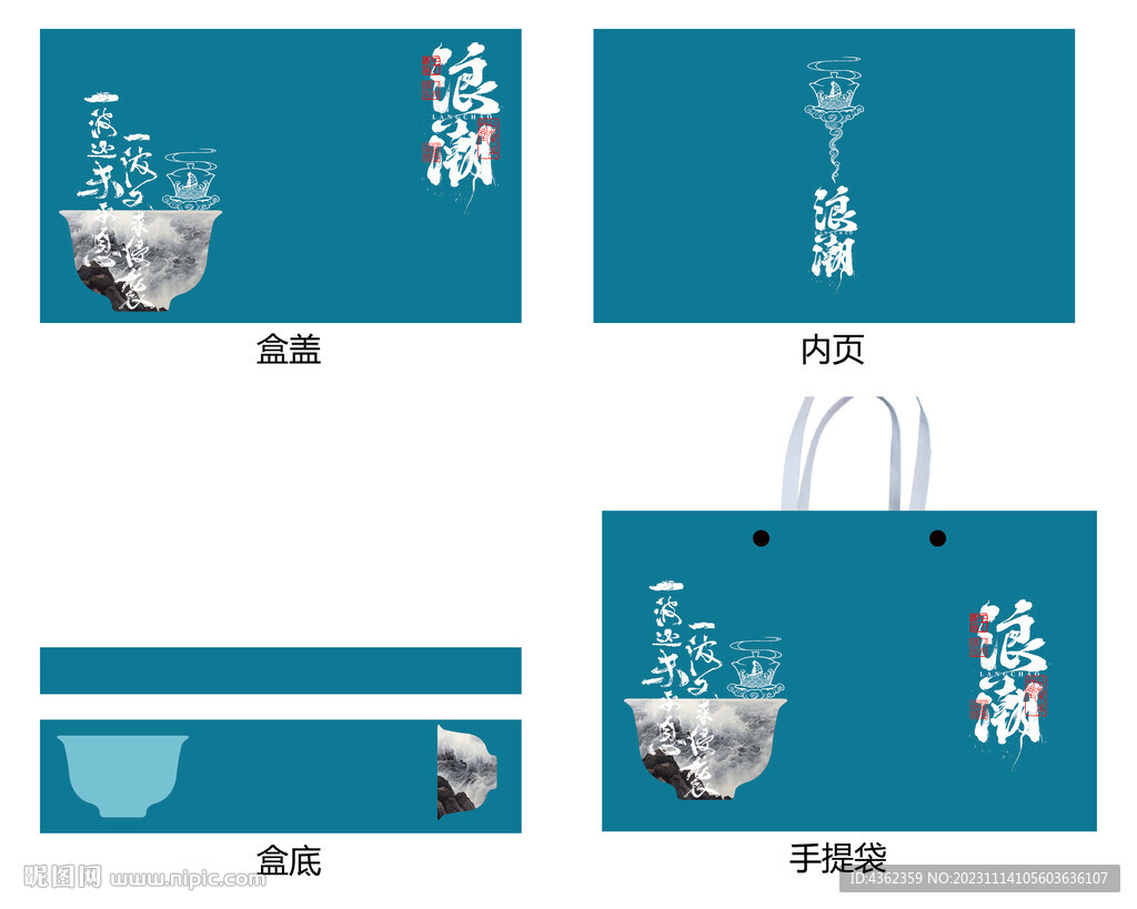 浪潮AI礼盒包装