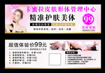 美容 大卡 优惠券 体验券 