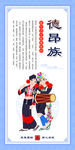 德昂族