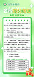 会员须知