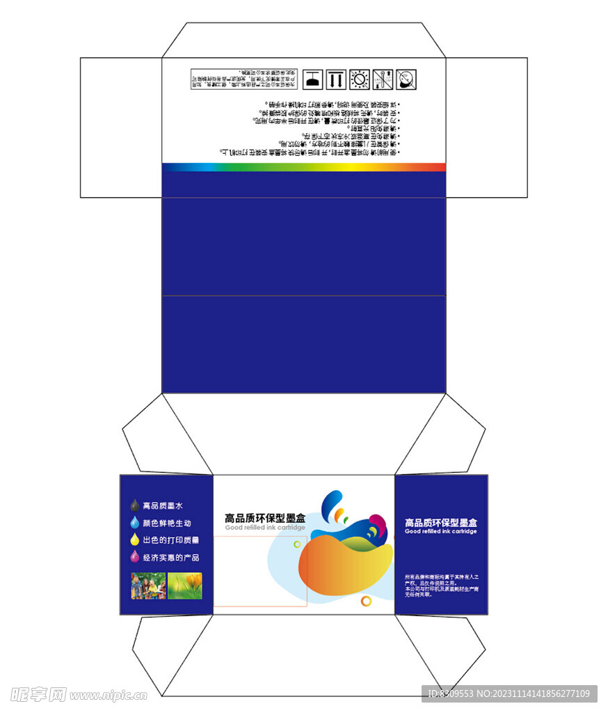 打印机墨盒包装设计图