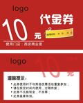 代金券   