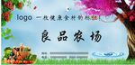 农场海报