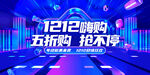 双12 
