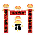 龙年素材  