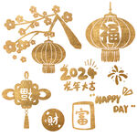 龙年素材 