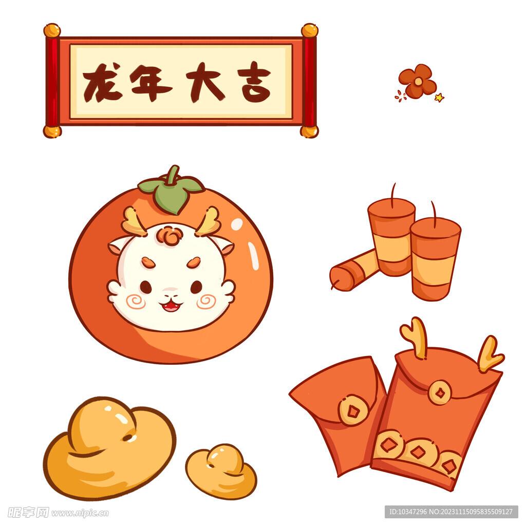 龙年素材  