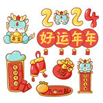 龙年素材 