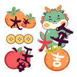 龙年素材  