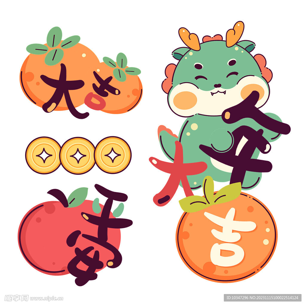 龙年素材  