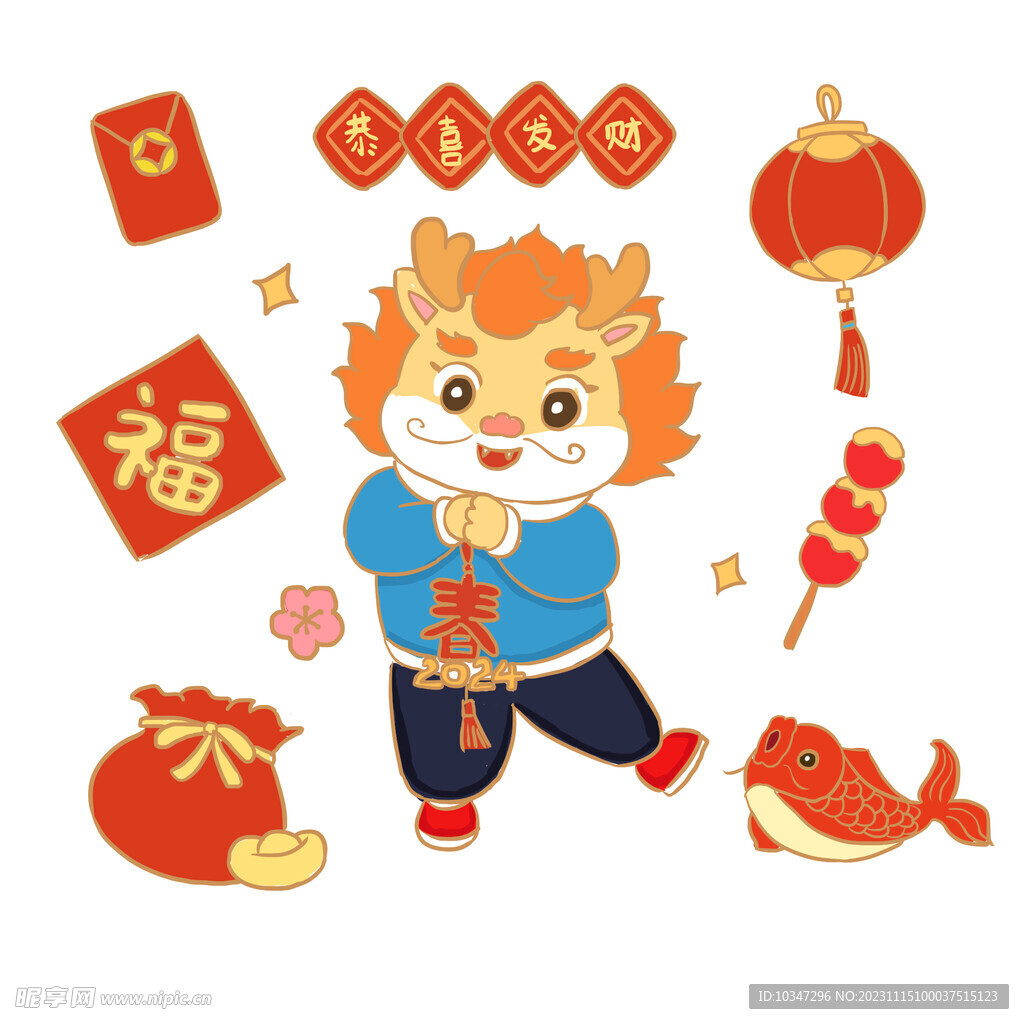 龙年素材  