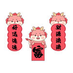 龙年素材  