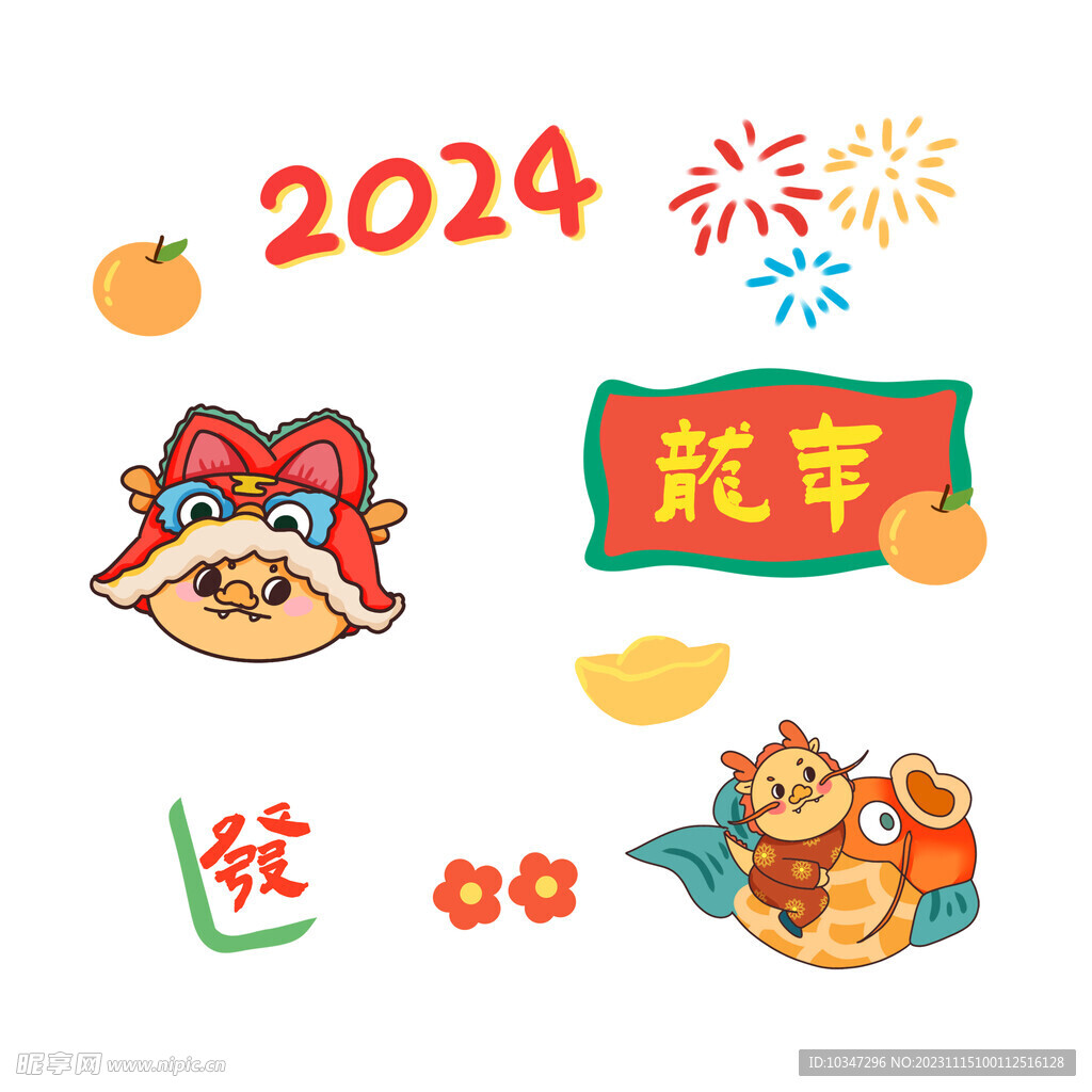 龙年素材  