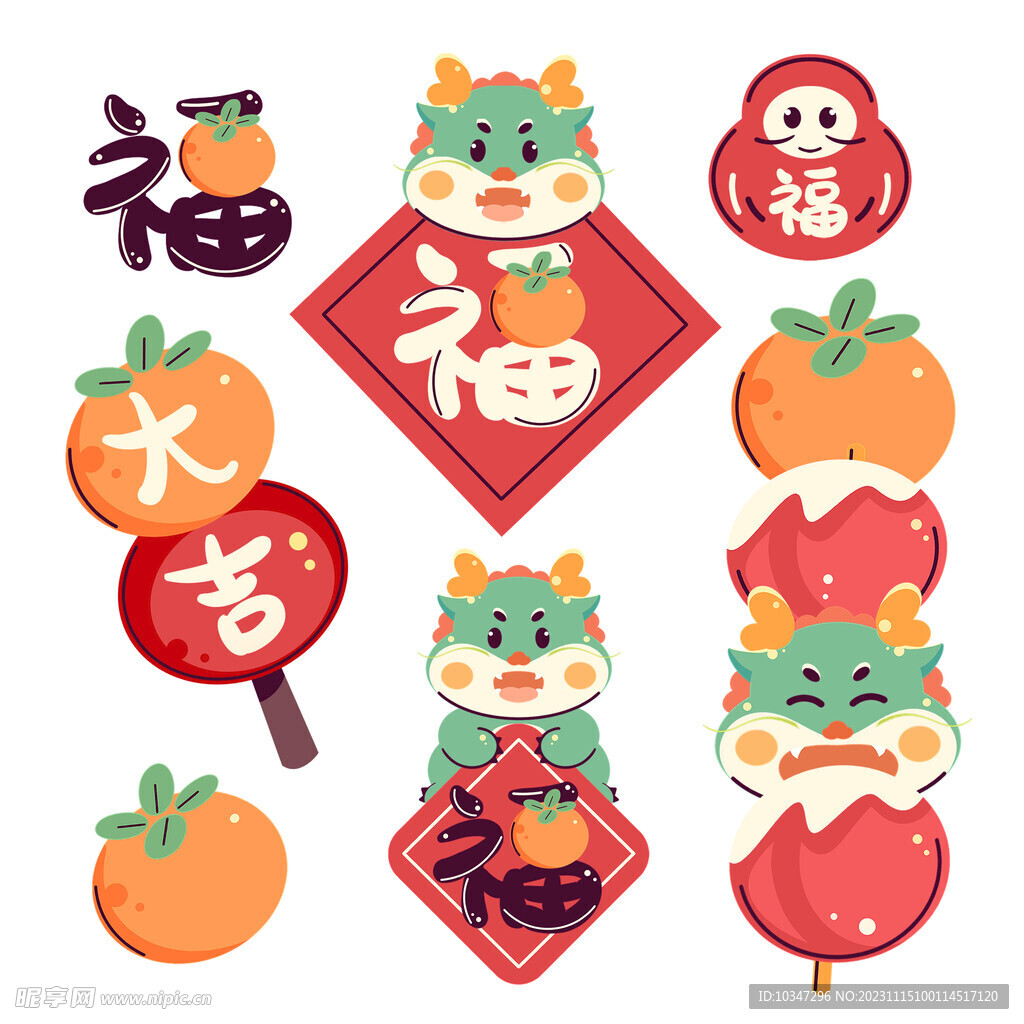 龙年素材  