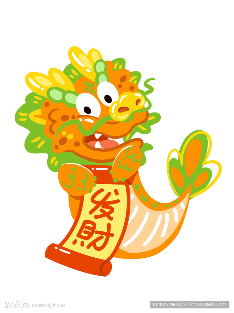 龙年素材  
