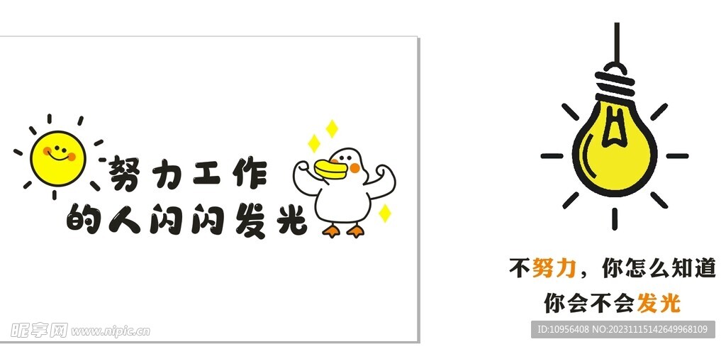 标语墙