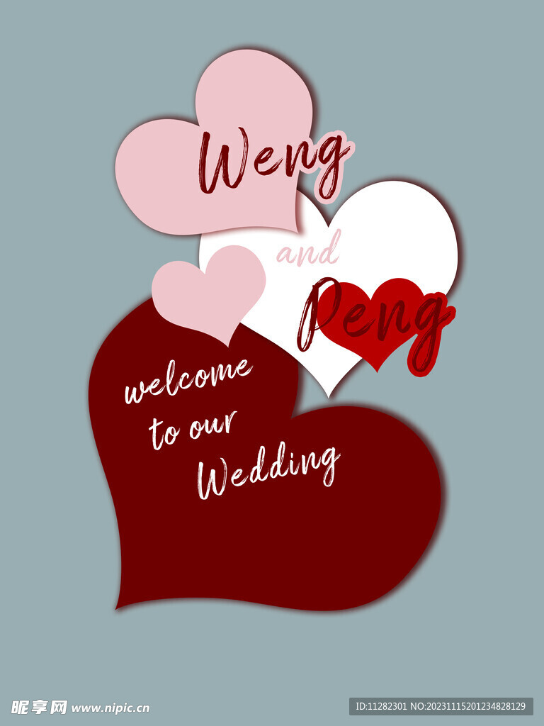 订婚宴迎宾牌