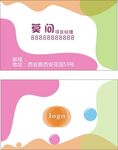 简约名片