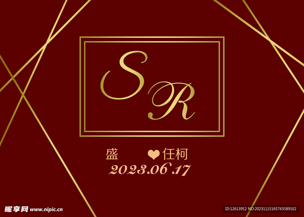 婚礼