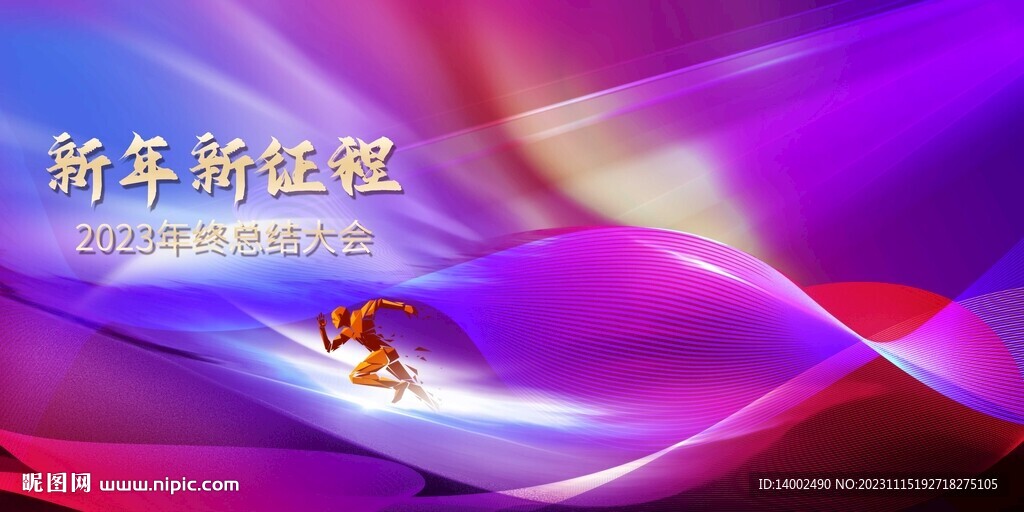 年会KV