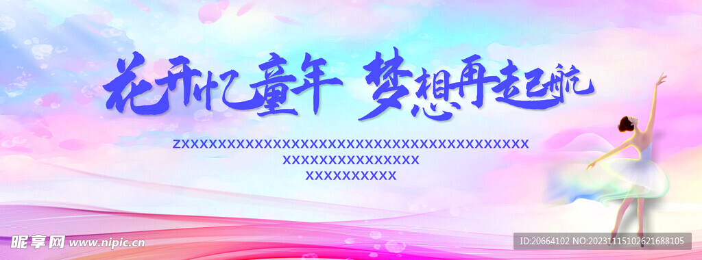 舞蹈背景
