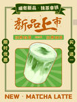 奶茶海报
