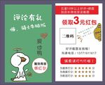 好评卡