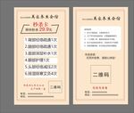 美容优惠卡