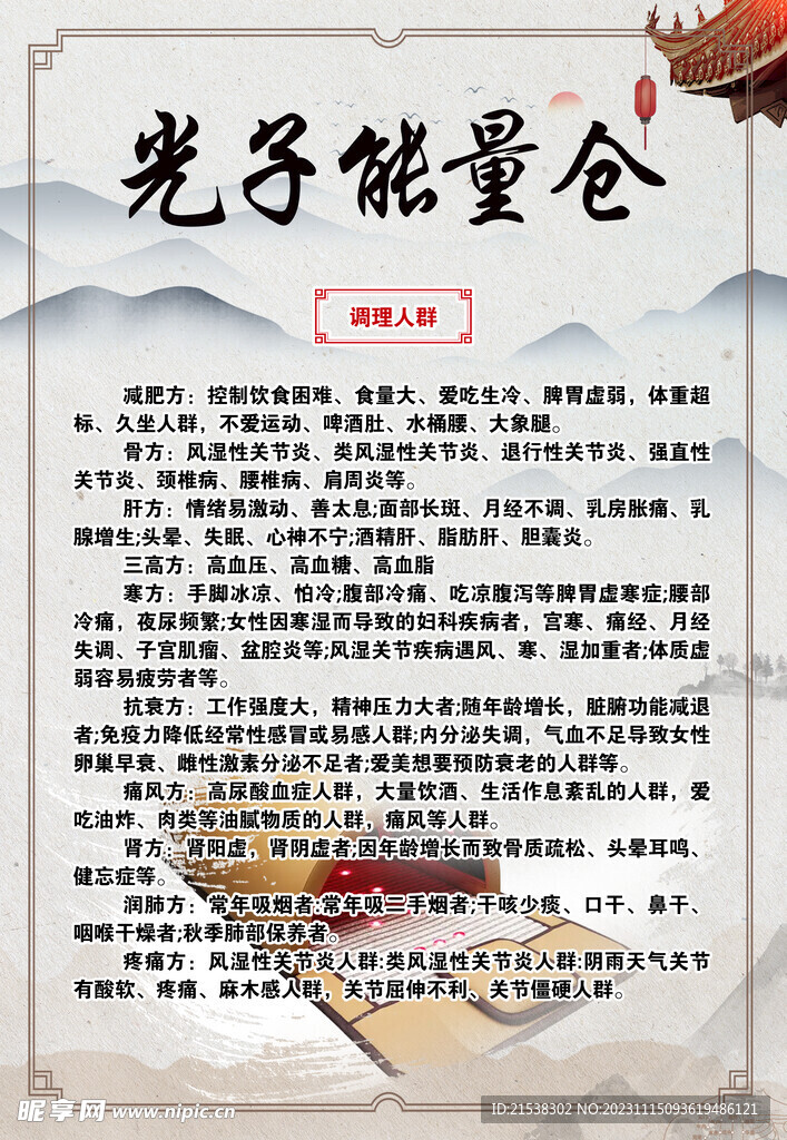 光子能粮仓