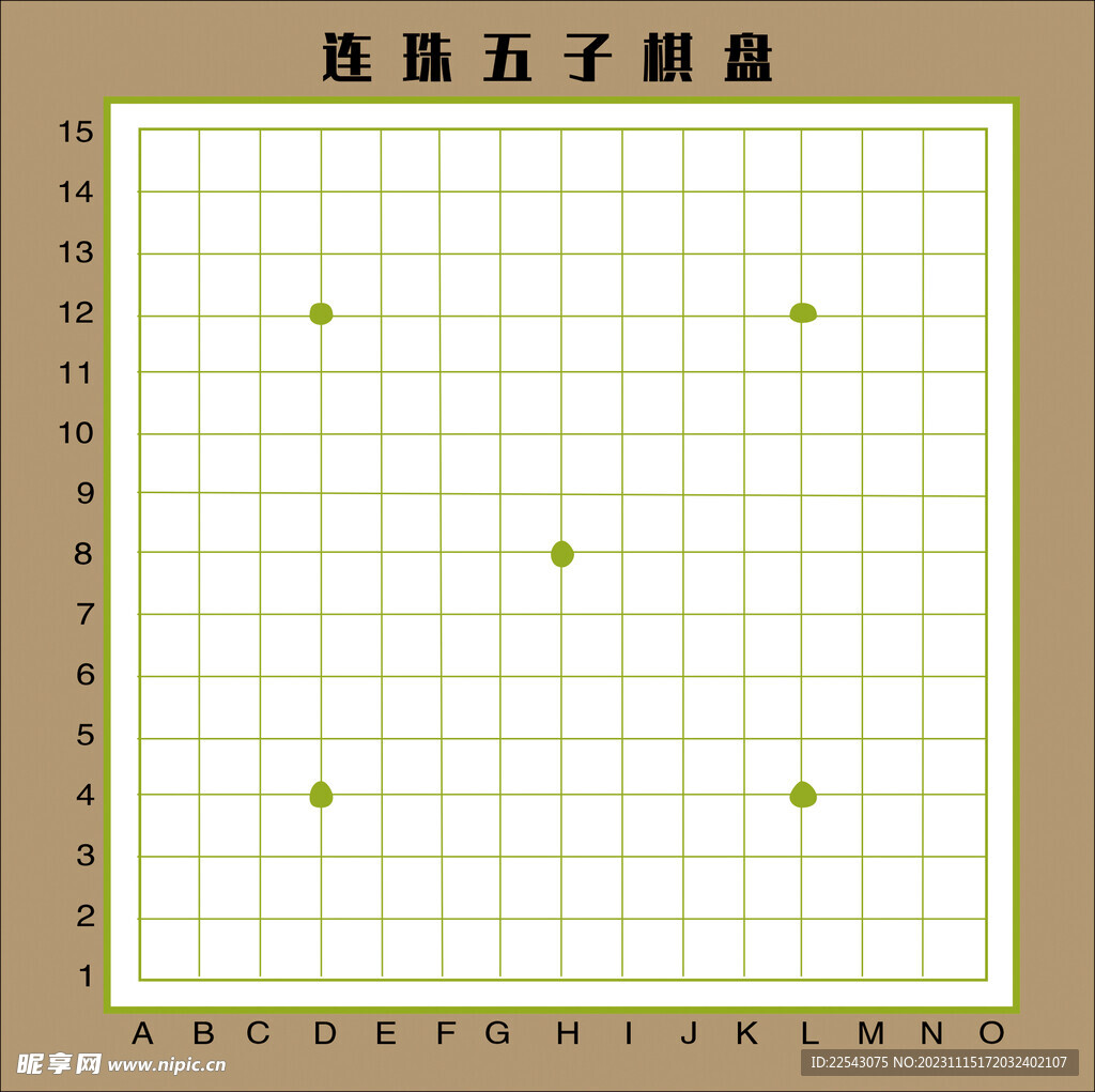 五子棋