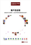 伊百丽
